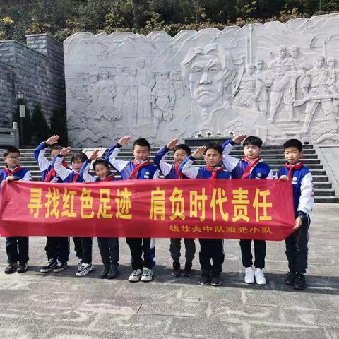寻找红色足迹，肩负时代责任