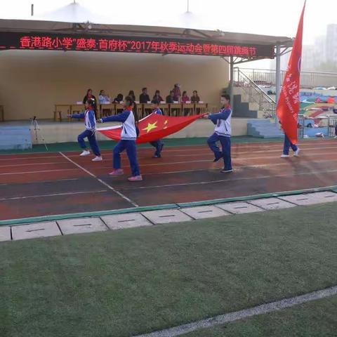 全员校运 别样精彩____香港路小学举行2017年秋季运动会暨第四届跳绳节