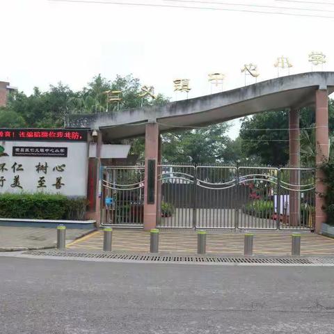 如约而至，静候你来—―仁义镇中心小学小学2022年秋季招生开始啦