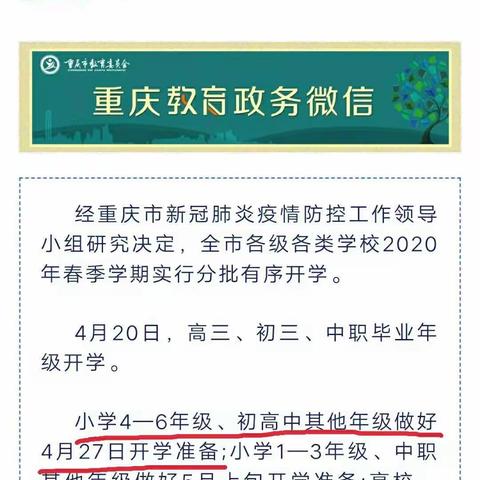 全面备“战”静待开学――记仁义镇中心小学开学防疫演练