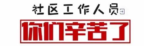 穆棱市2022年公开招聘社区工作者公告