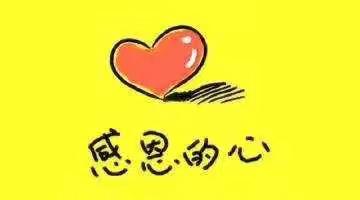 “献给家人我的爱”——记金师附小凤山校区一（10）班4.24班队课“感恩”汇报演出