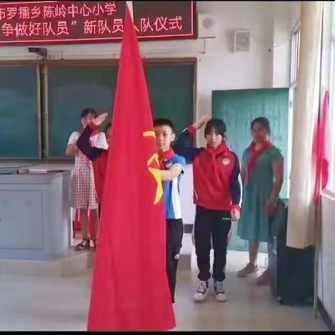 喜迎二十大 争做好队员——罗播乡陈岭中心小学庆祝2022年六一“国际儿童节”系列活动