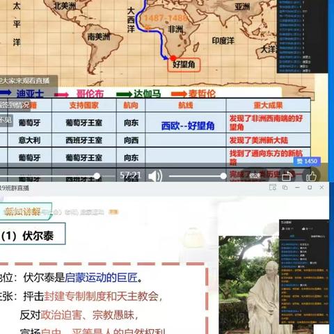 【澡雪教研】“停课不停学，我们在行动”——民族中学社政教研组线上教学活动