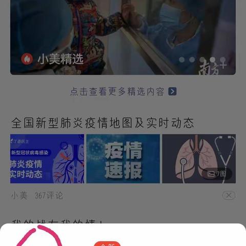 菜菜老师的美篇