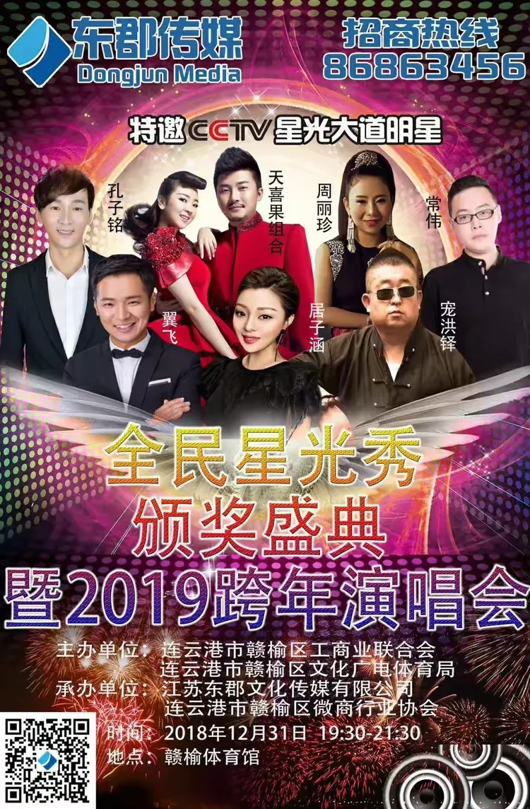 特邀嘉宾,2018年10月年参加南湖音乐节,2018年7月《中国好声音》