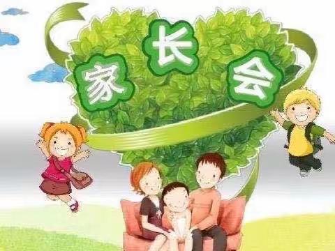 华艺幼儿园“因爱而聚❤️为幼而行”秋季家长会美篇