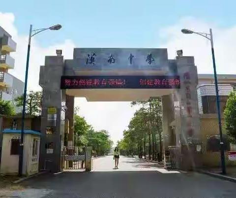 漠南