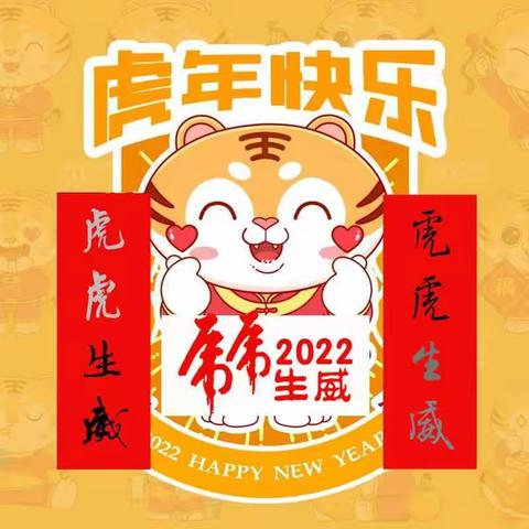 融水镇水东第一幼儿园小二班“庆元旦  迎新年”主题活动