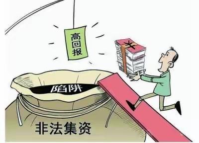 中国银行福州仓山江南水都支行开展“打击非法集资，维护金融稳定”宣传月活动