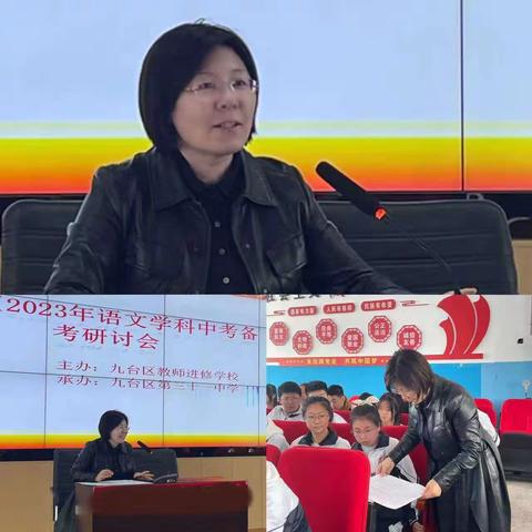 凝心聚力谋发展 解惑答疑铸辉煌——九台区中考备考培训会