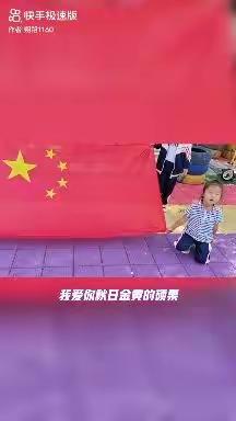 大杨社区幼儿园祝愿                    祖国繁荣富强