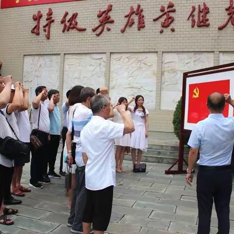 绵竹市南轩小学开展“弘扬英雄精神  凝聚奋进力量”主题党日活动