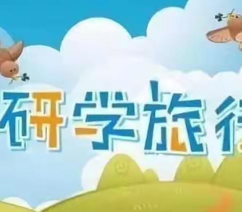 策马扬鞭趁年少，研学拓展正当时——十堰市东风61小学四年级开展研学拓展综合实践活动