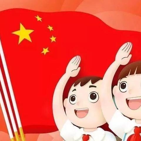 十堰市广东路小学四月主题队日  ：红领巾心向党