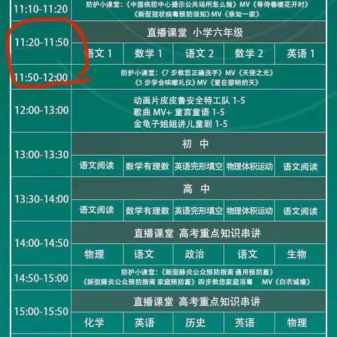 停课不停学 齐心战疫情——琼海市塔洋镇中心学校小学师生延期开学期间（数学科）学习