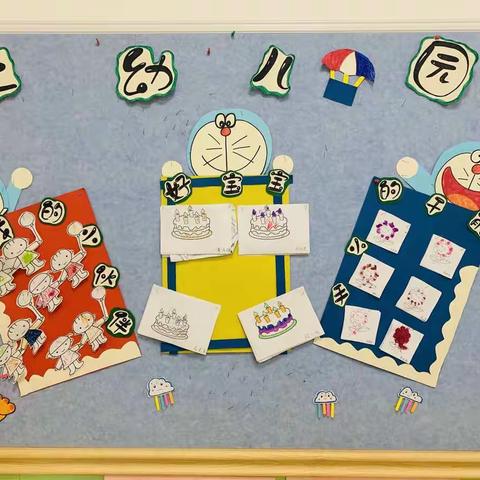 萌芽班—九月份主题《开心上幼儿园》