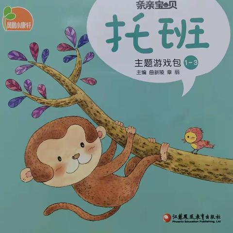 萌芽班---十一月主题《可爱的我》
