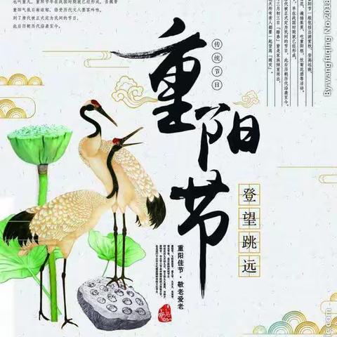 十月～～～【秋日丝语】🍁🍁🍁2020年10月25日，星期日，重阳节