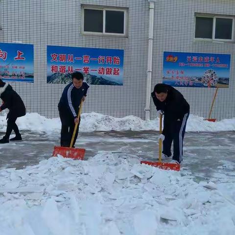 义务扫雪情意重 家校携手平安行