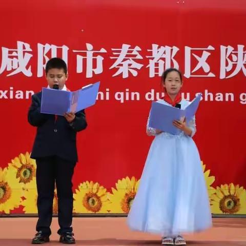 陕广学校庆“六一”新队员入队仪式暨“成长.感恩.圆梦”主题活动