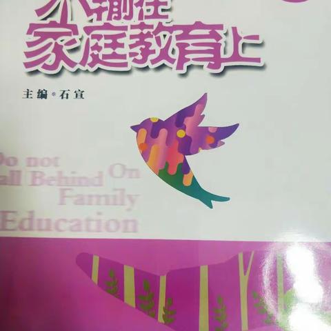 敦煌市南街小学一年级（2）班——孩子“输不起”与自我认知有关