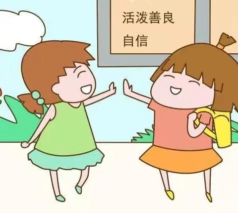 敦煌市南街小学二年级（2）班《不输家庭教育》——用“善良教育”给孩子美好未来