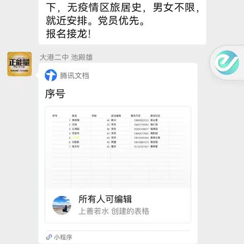 共克时艰，一心向党——大港二中7名教师下沉社区进行顶岗工作