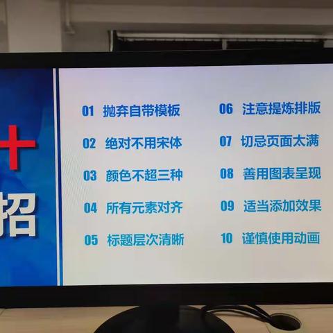 学习制作PPT