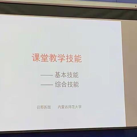 新型师生关系