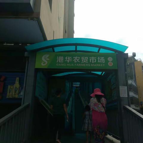 港门村社区港华农贸市场电梯整改后照片