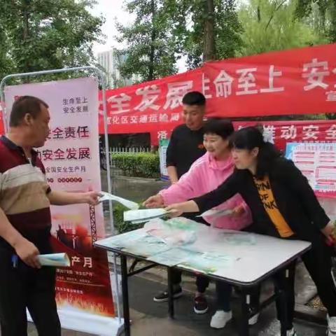 落实安全责任  推动安全发展