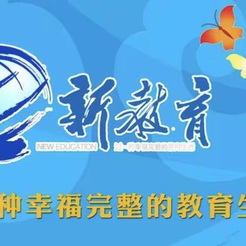 新教育之营造“书香校园”—北二分瀛洲校区三四年级2020寒假读书分享会第一期
