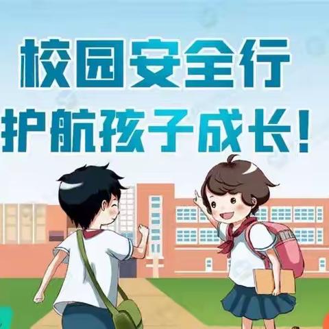 用心站好护航岗，用爱护好上学路———记安外503班家长志愿者护航活动第二期