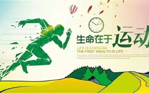 运动伴我快乐假期——记安外303班暑期实践活动“运动篇”