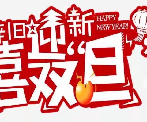 巧手绘海报，欢喜庆双旦———记安外303班“2021欢庆双旦”主题英语特色活动