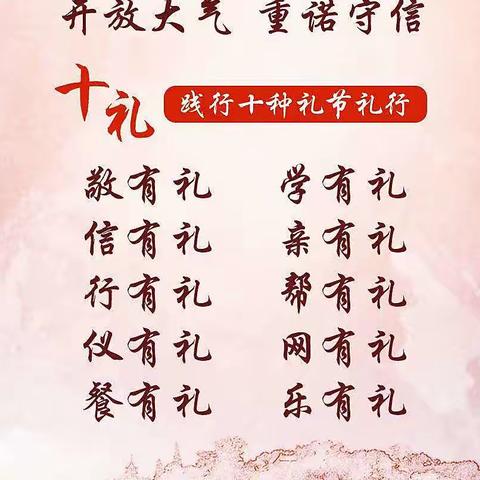 爱国爱家乡 争做十礼好少年———记安外503班喜迎二十大欢庆国庆主题实践活动