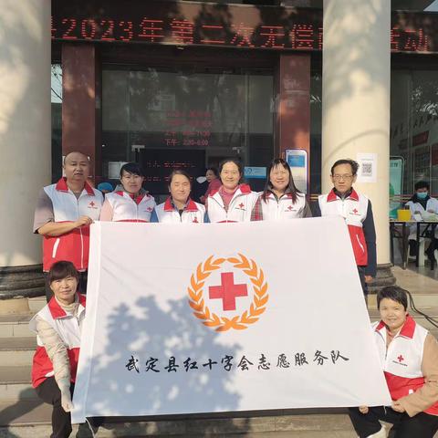 武定县红十字会志愿服务队开展爱心献血活动