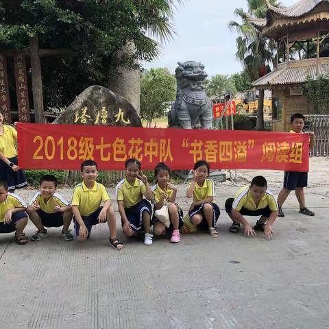 华师附小三年七班“书香四溢”阅读组博饼活动