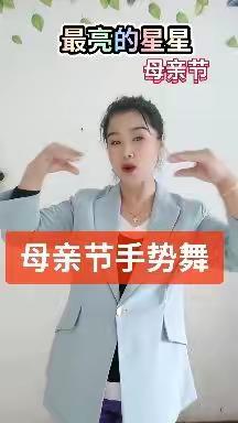 国慧幼儿园母亲节