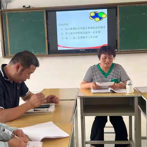 教研促成长，学习再提升—-三贤中学化学教研组会