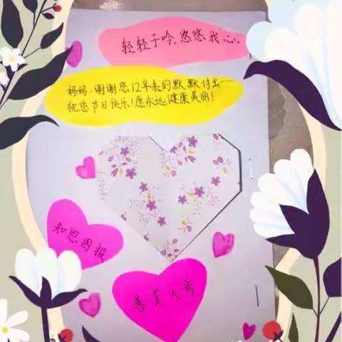 妇女节爱心满满的同学们