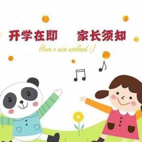 家校携手，抗疫保学——艺桦幼儿园复学准备