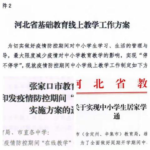 认认真真做工作    兢兢业业谋教学   踏踏实实搞教研——万全区第一初级中学