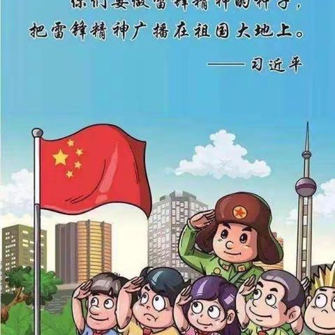 【横水教育】学习雷锋精神，争做美德少年——横水镇东白村小学学习雷锋主题活动