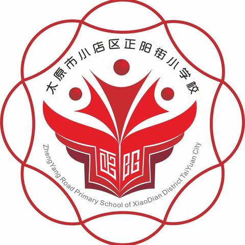 网络架起了爱的桥梁——正阳街小学二年级数学集体备课和作业布置教研活动