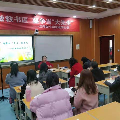 “专心”备教材 “用心”践课改——正阳街小学数学教师教材教法培训