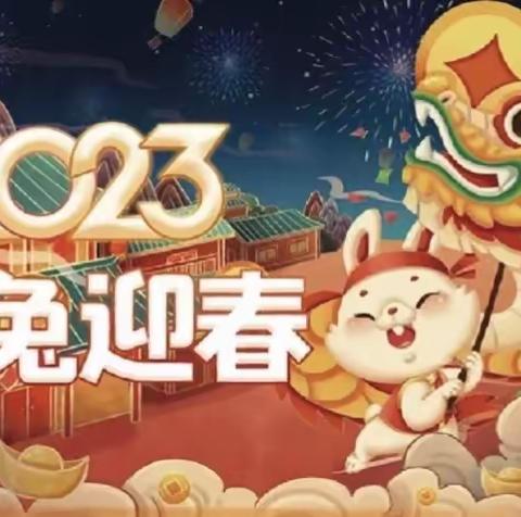 安全记心间 快乐过新年---上唐镇中心小学寒假放假通知