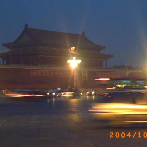 2004北京行