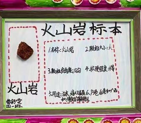 “双减”减负不减乐，作业走“新”更走心——沿塘小学湘教版高年级科学项目式实践作业设计